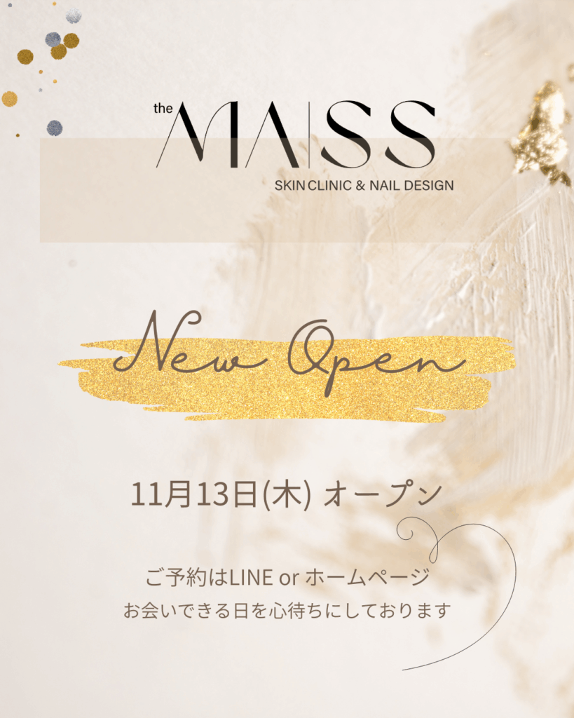 11月13日オープン